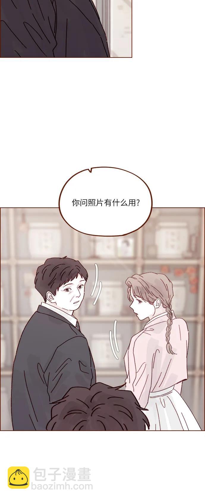 🍚喜欢我的小柿子 [第301话] 我是您未来的儿媳妇余文雅 第23页