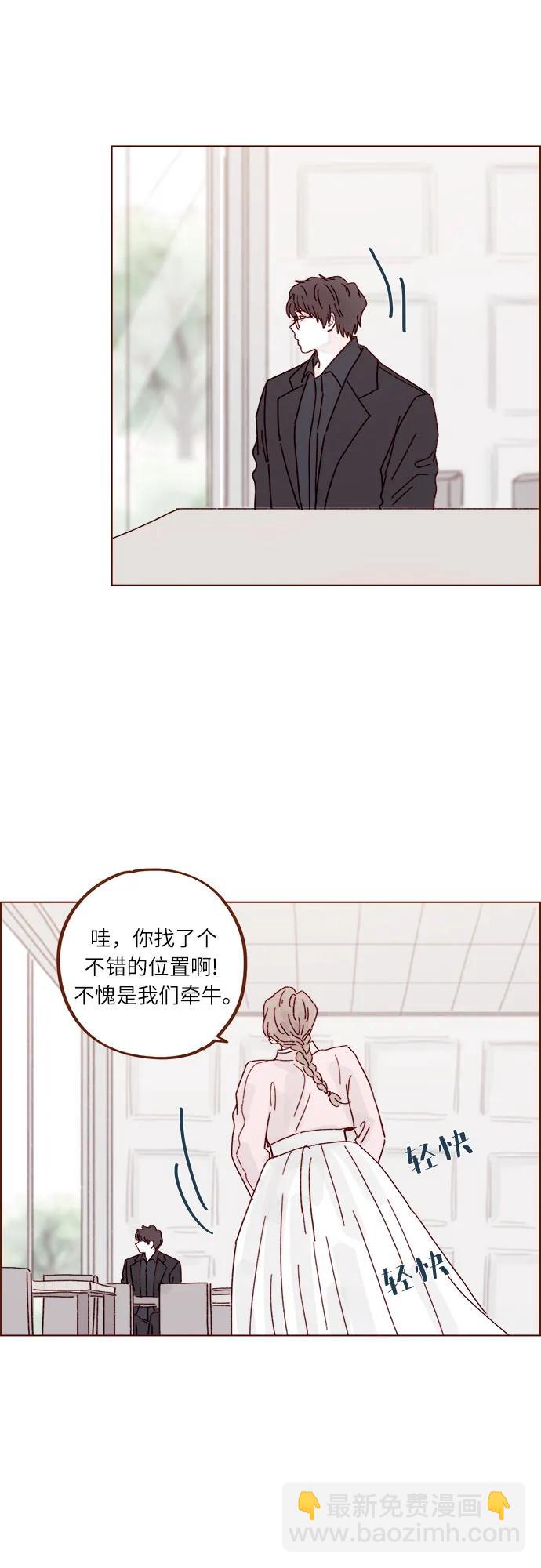 🍚喜欢我的小柿子 [第301话] 我是您未来的儿媳妇余文雅 第28页