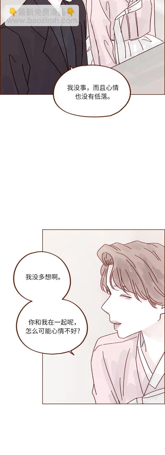 🍚喜欢我的小柿子 [第301话] 我是您未来的儿媳妇余文雅 第30页