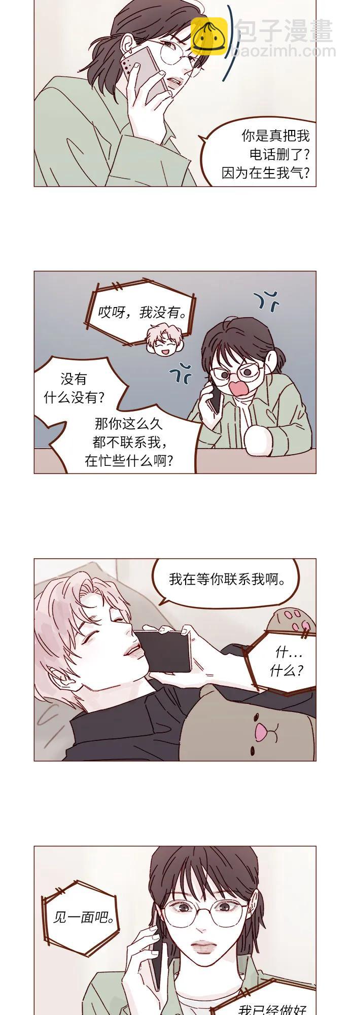 🍚喜欢我的小柿子 [第303话] 不该他一叫我，我就马上过来的 第12页