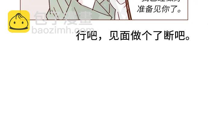 🍚喜欢我的小柿子 [第303话] 不该他一叫我，我就马上过来的 第13页