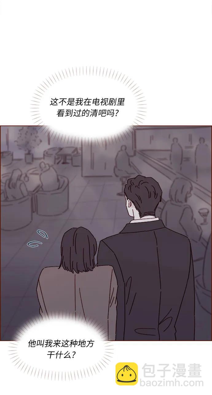 🍚喜欢我的小柿子 [第303话] 不该他一叫我，我就马上过来的 第17页