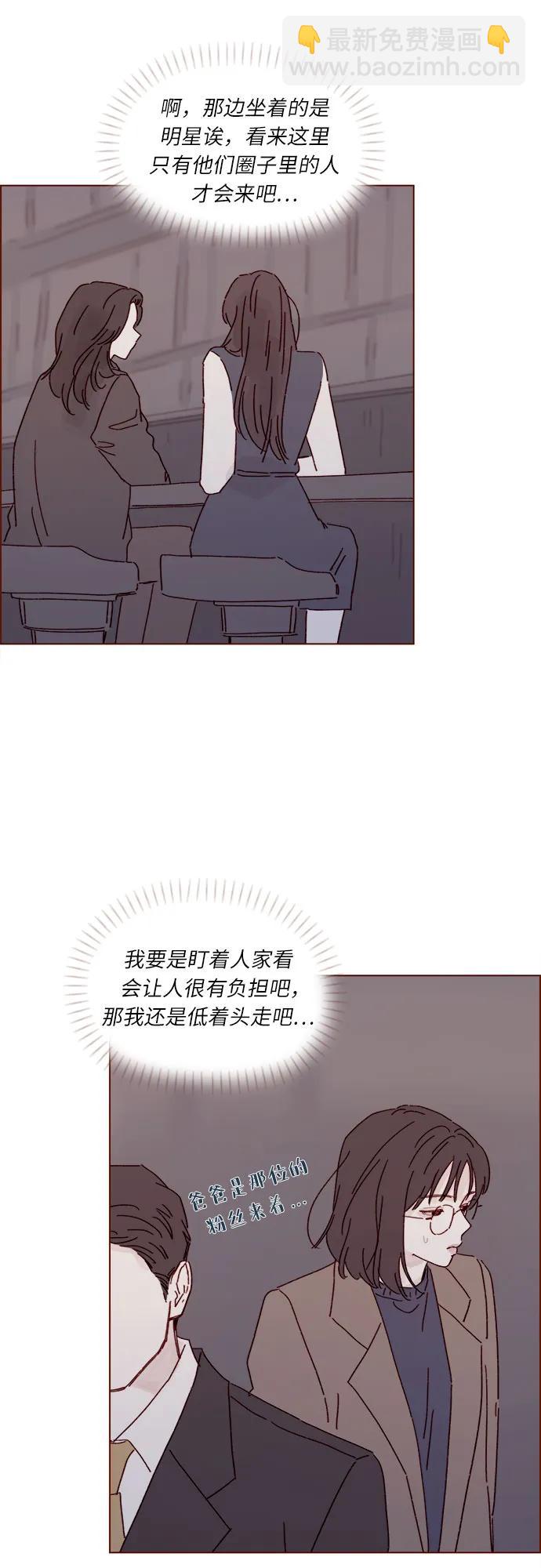 🍚喜欢我的小柿子 [第303话] 不该他一叫我，我就马上过来的 第18页