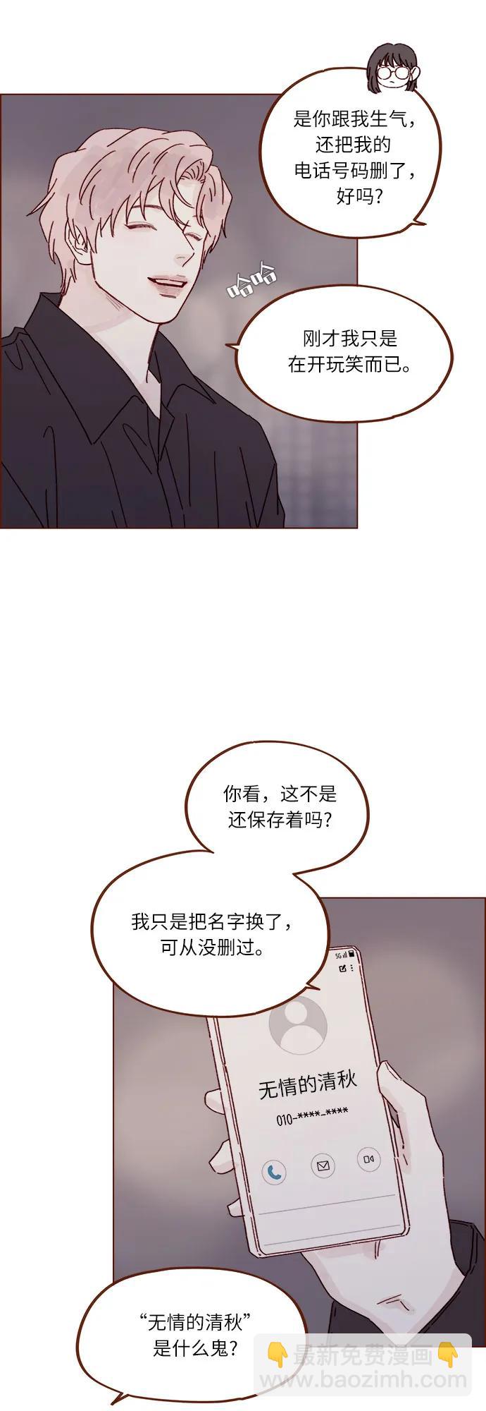 🍚喜欢我的小柿子 [第303话] 不该他一叫我，我就马上过来的 第22页