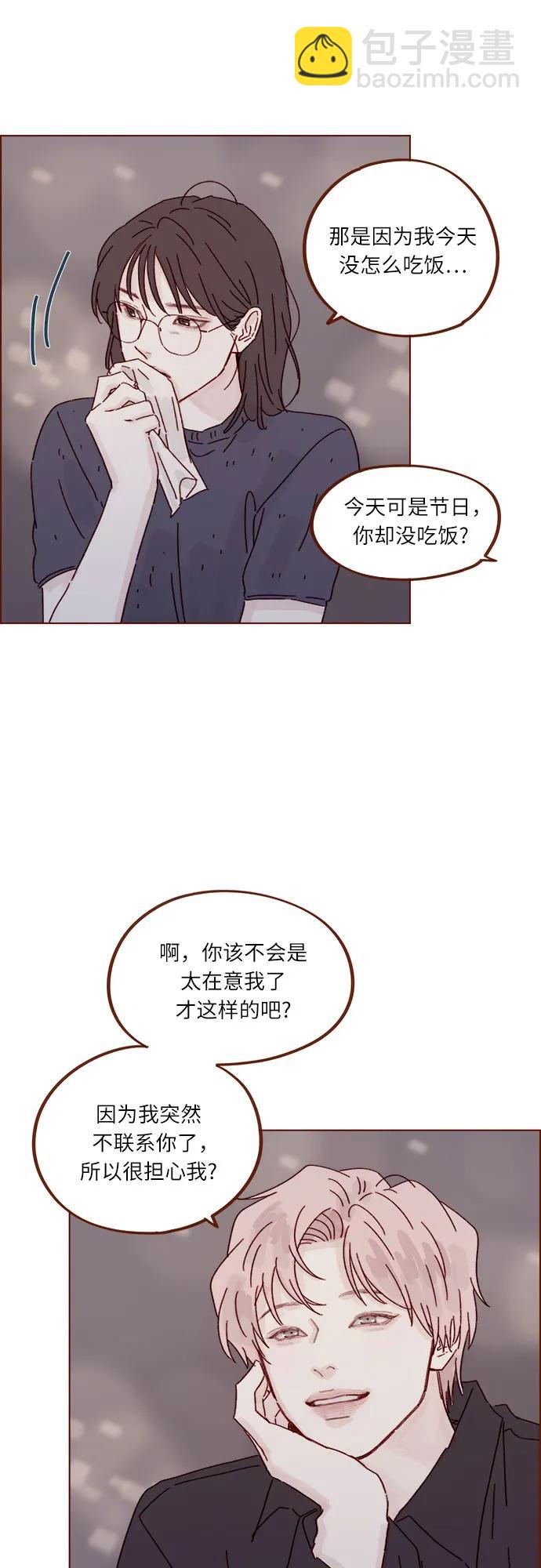 🍚喜欢我的小柿子 [第303话] 不该他一叫我，我就马上过来的 第26页