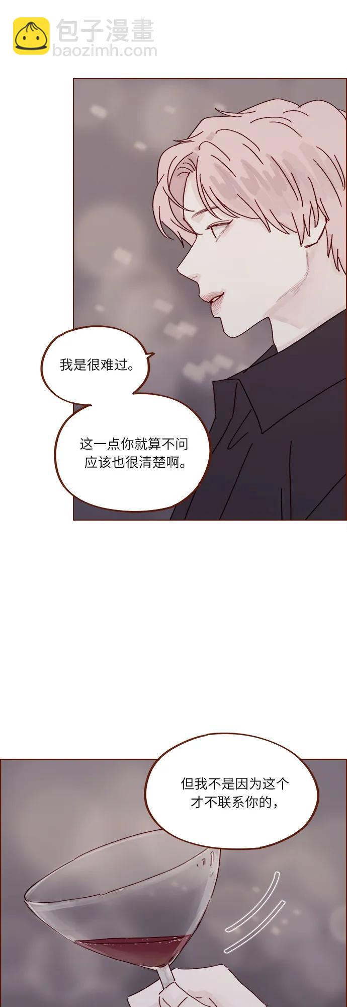 🍚喜欢我的小柿子 [第303话] 不该他一叫我，我就马上过来的 第28页
