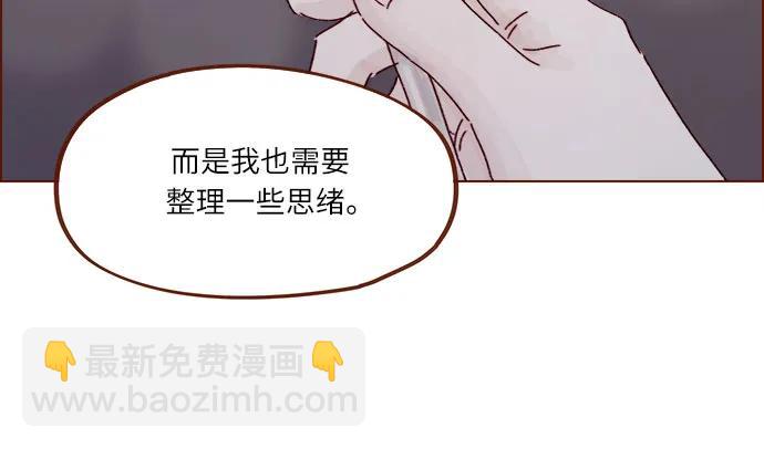 🍚喜欢我的小柿子 [第303话] 不该他一叫我，我就马上过来的 第29页