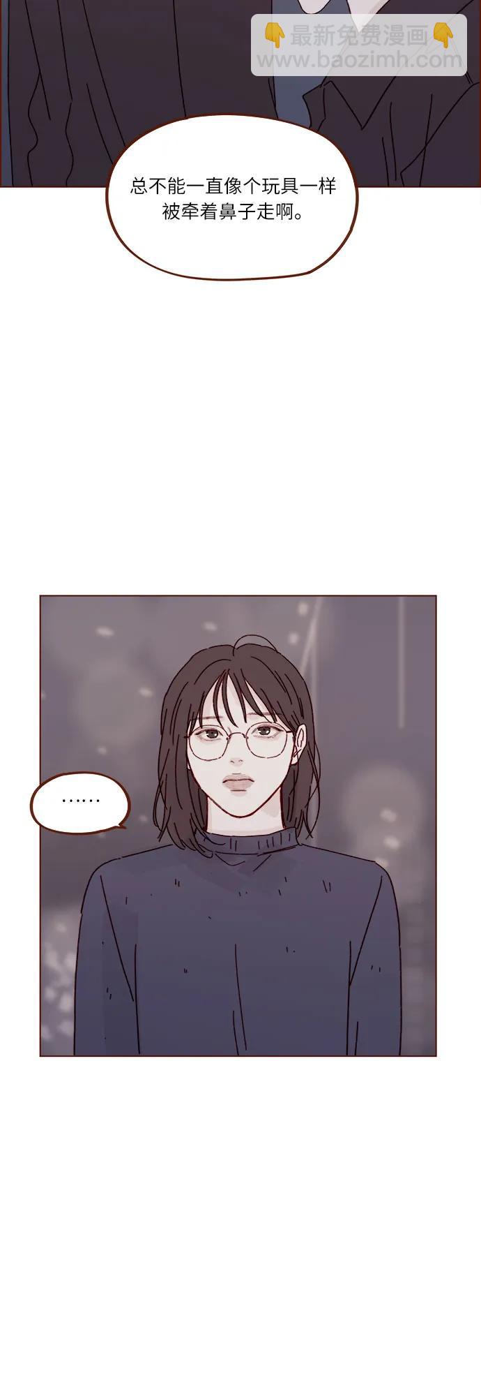 🍚喜欢我的小柿子 [第303话] 不该他一叫我，我就马上过来的 第31页