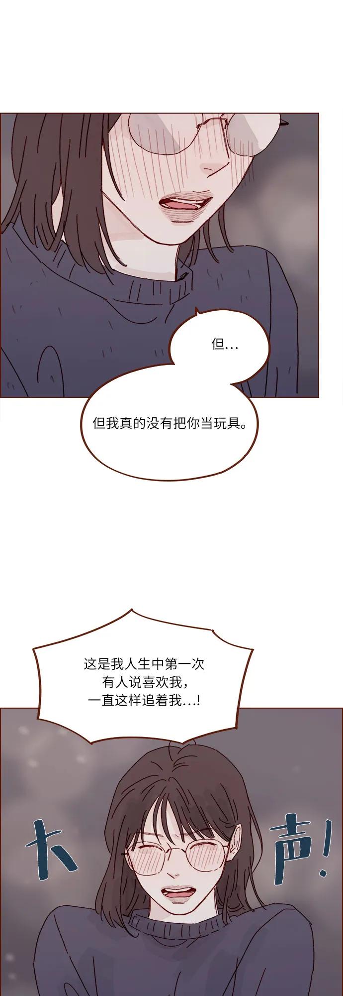 🍚喜欢我的小柿子 [第303话] 不该他一叫我，我就马上过来的 第34页