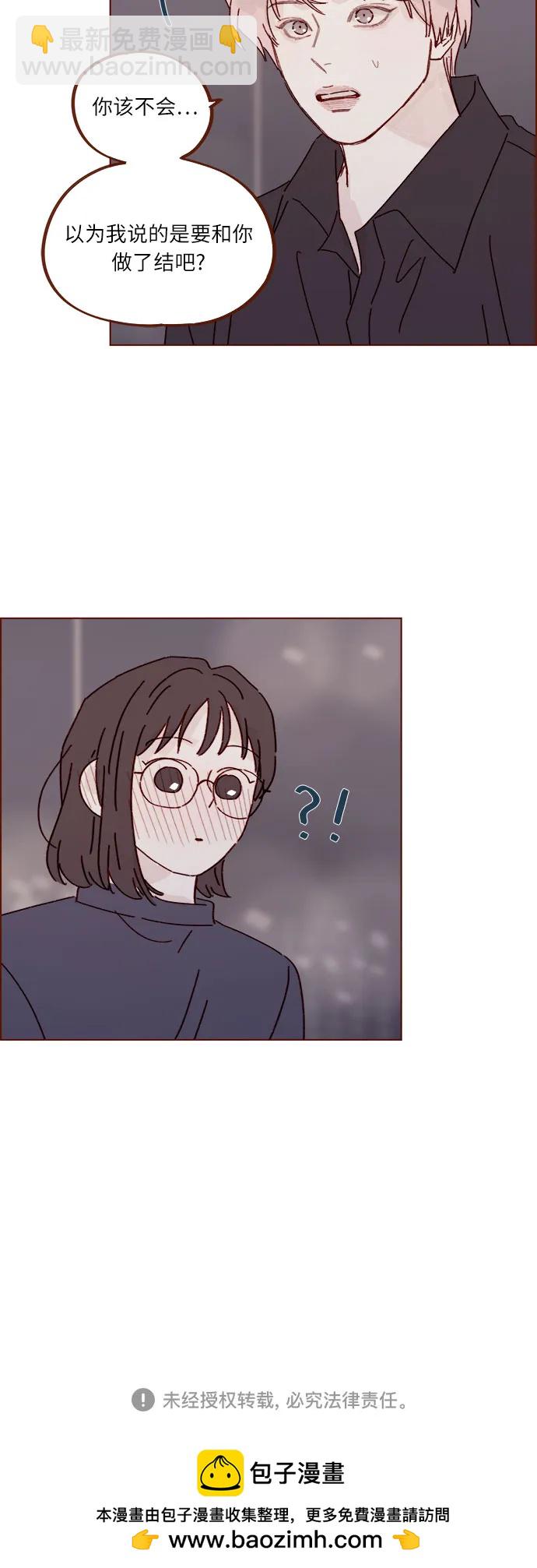 🍚喜欢我的小柿子 [第303话] 不该他一叫我，我就马上过来的 第37页