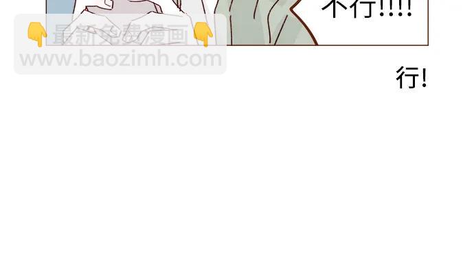 🍚喜欢我的小柿子 [第303话] 不该他一叫我，我就马上过来的 第9页