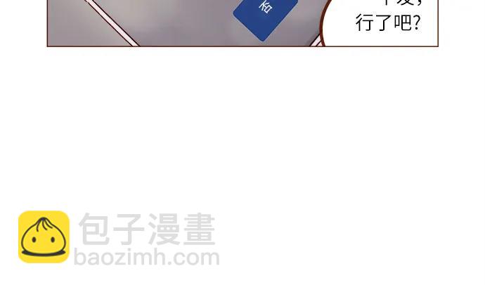 🍚喜欢我的小柿子 [第305话] 之前我真的很怕你 第13页