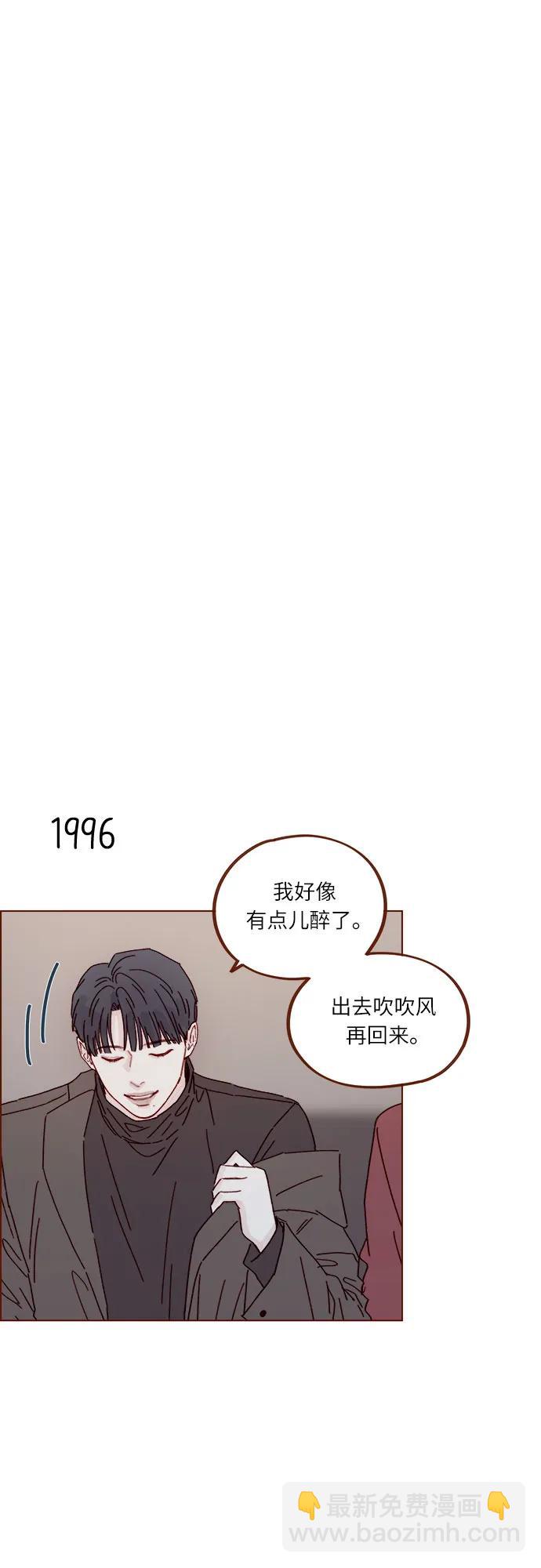 🍚喜欢我的小柿子 [第305话] 之前我真的很怕你 第14页