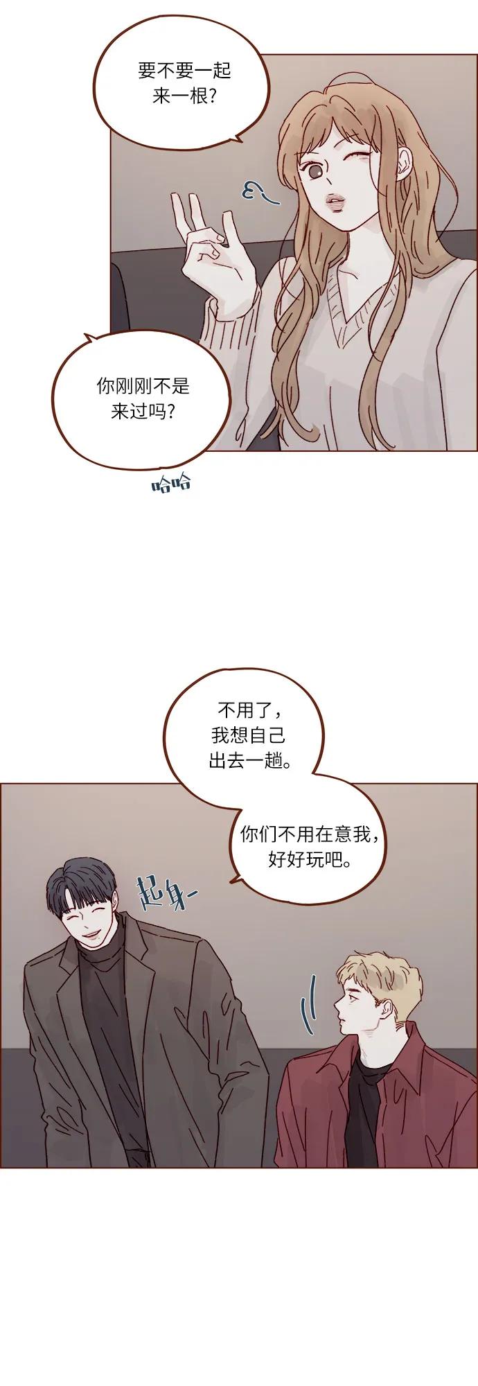 🍚喜欢我的小柿子 [第305话] 之前我真的很怕你 第15页
