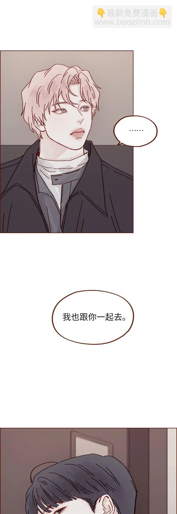 🍚喜欢我的小柿子 [第305话] 之前我真的很怕你 第16页