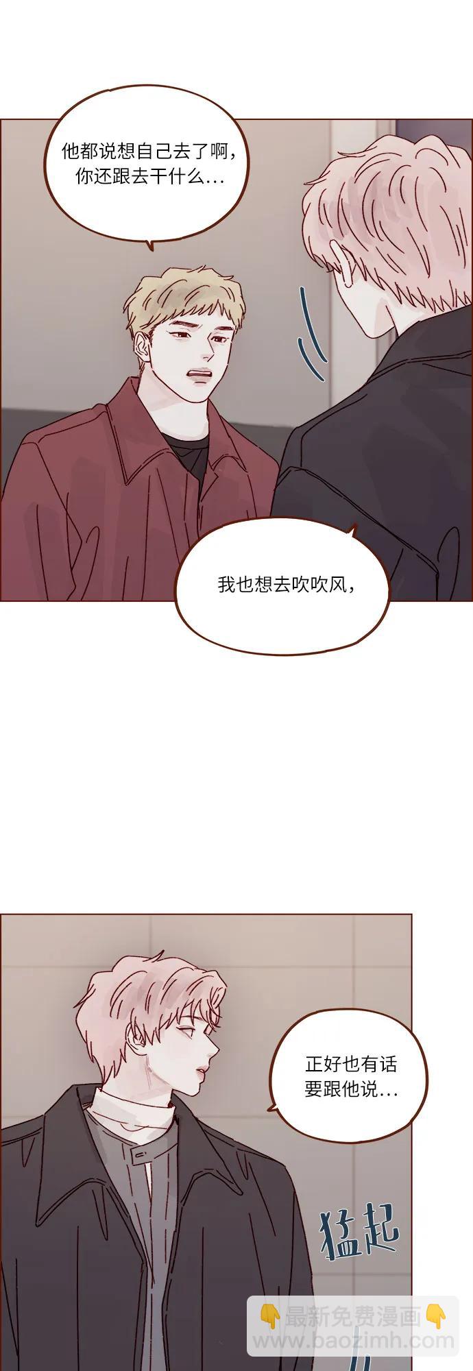 🍚喜欢我的小柿子 [第305话] 之前我真的很怕你 第18页