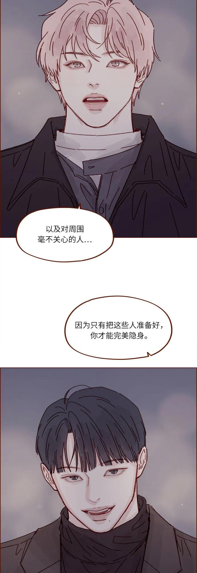 🍚喜欢我的小柿子 [第305话] 之前我真的很怕你 第24页