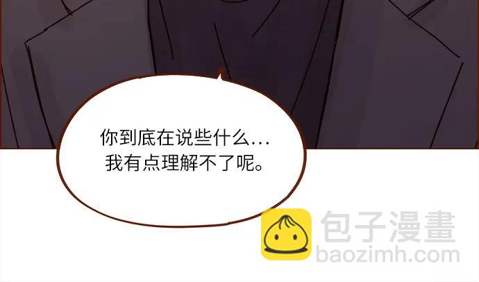 🍚喜欢我的小柿子 [第305话] 之前我真的很怕你 第25页