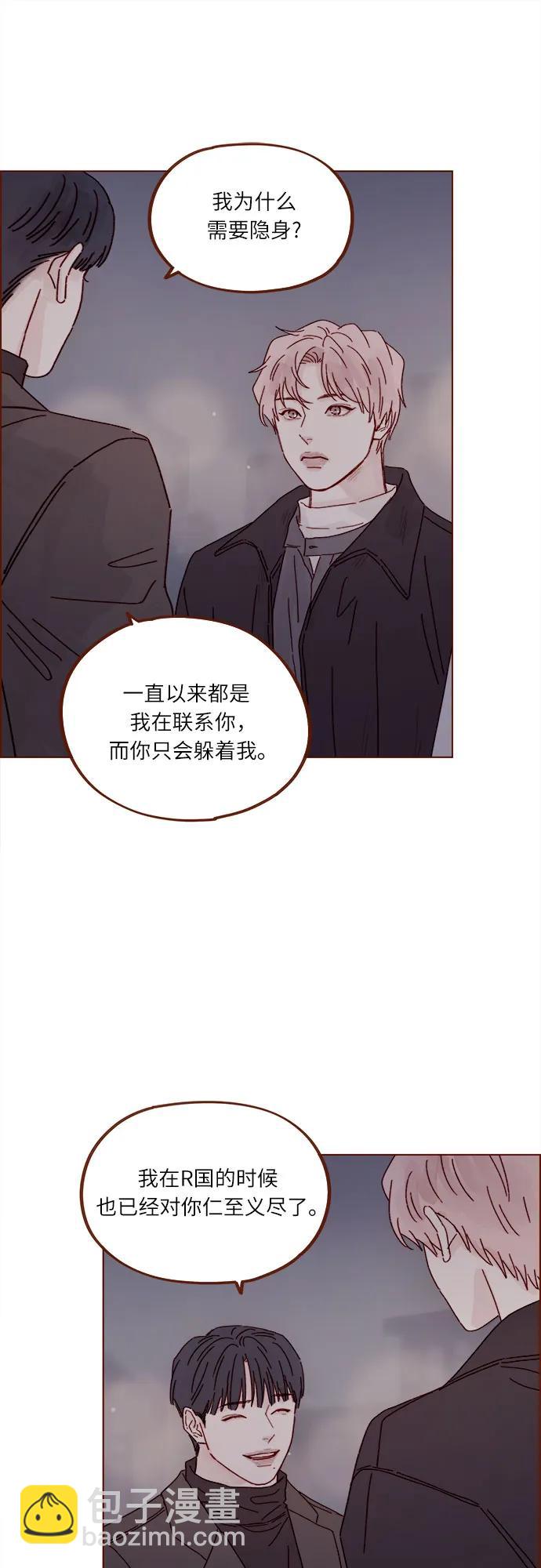 🍚喜欢我的小柿子 [第305话] 之前我真的很怕你 第26页