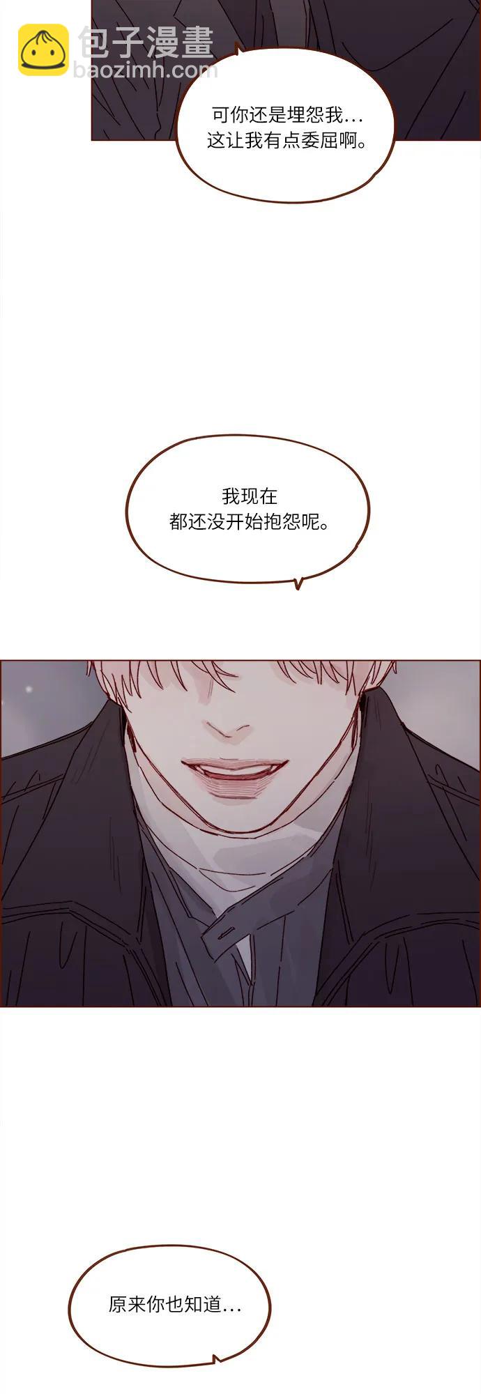 🍚喜欢我的小柿子 [第305话] 之前我真的很怕你 第27页