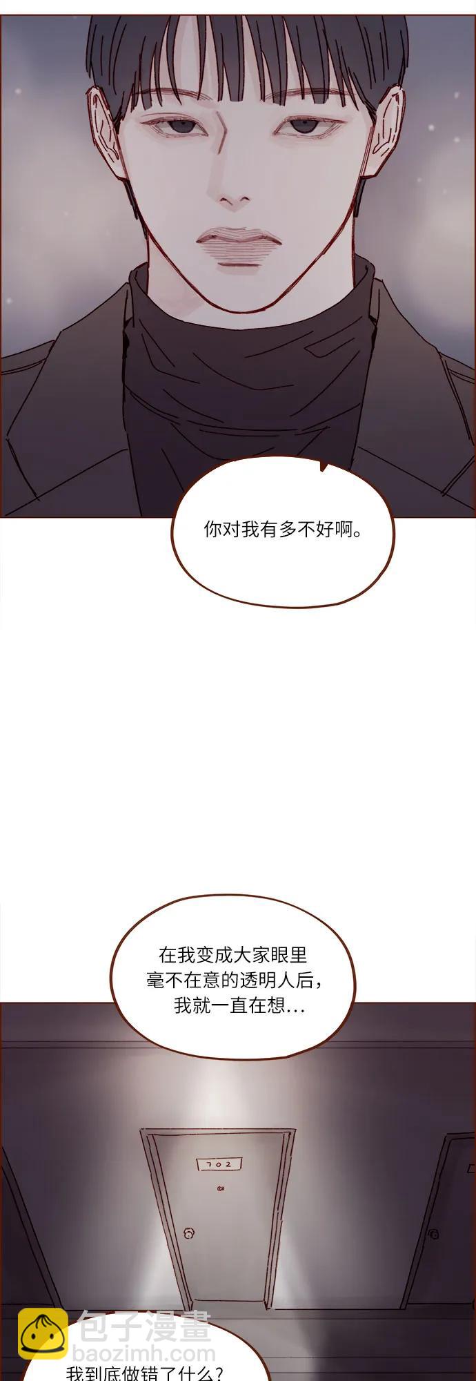🍚喜欢我的小柿子 [第305话] 之前我真的很怕你 第28页