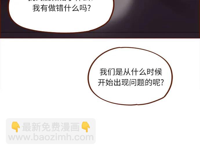 🍚喜欢我的小柿子 [第305话] 之前我真的很怕你 第29页