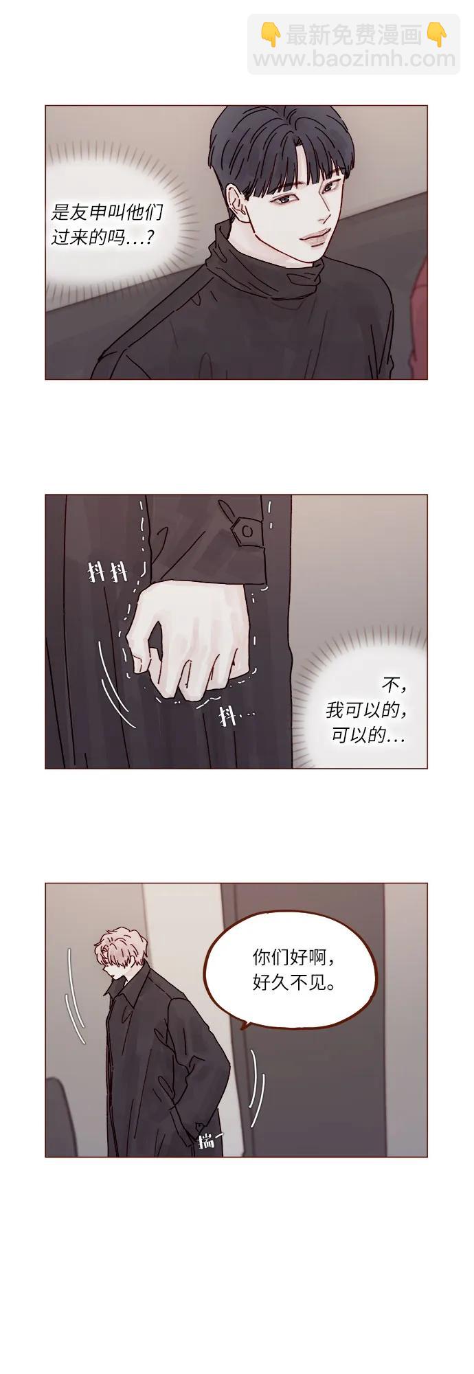 🍚喜欢我的小柿子 [第305话] 之前我真的很怕你 第3页