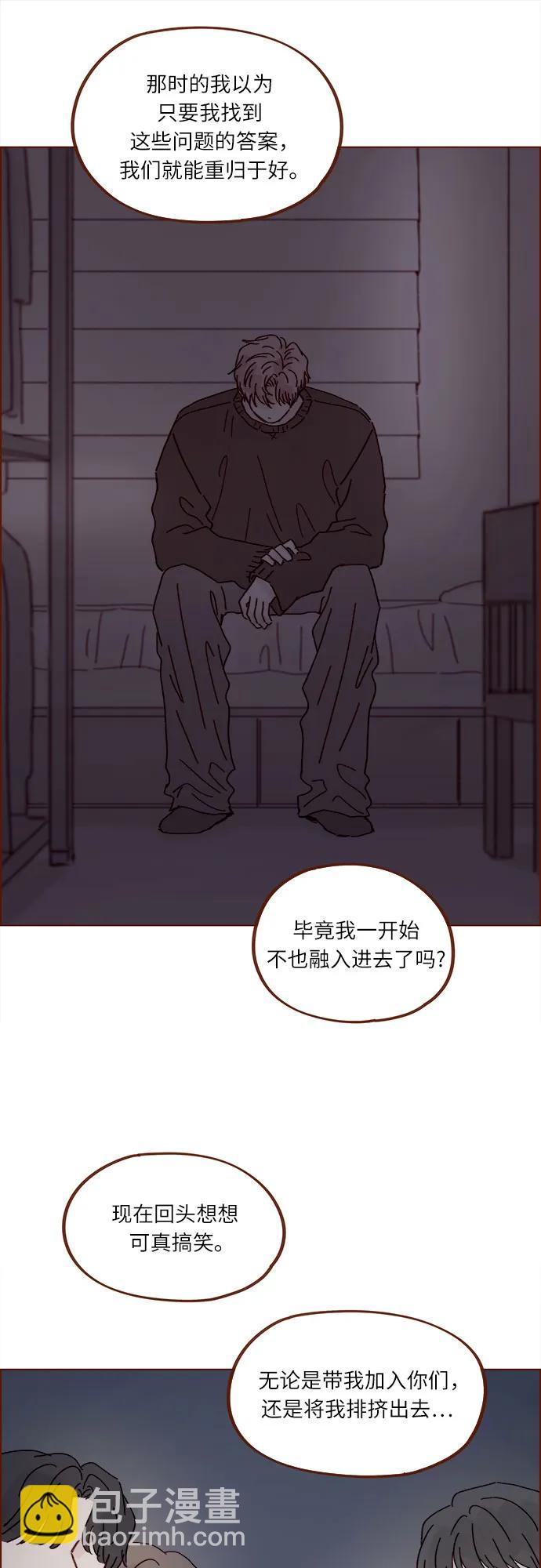 🍚喜欢我的小柿子 [第305话] 之前我真的很怕你 第30页