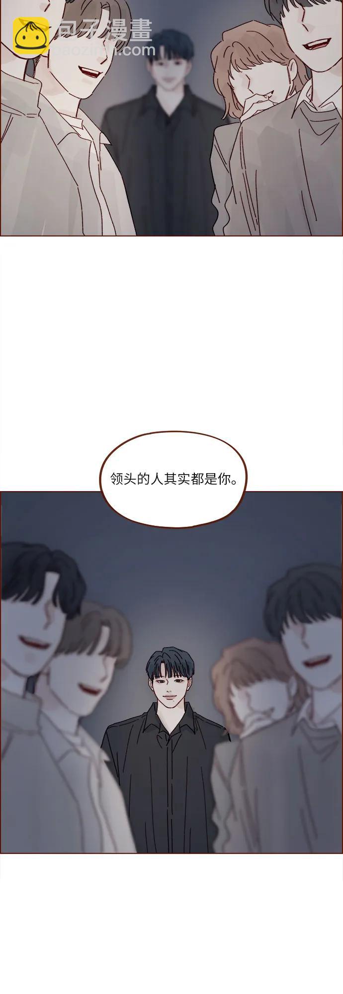 🍚喜欢我的小柿子 [第305话] 之前我真的很怕你 第31页