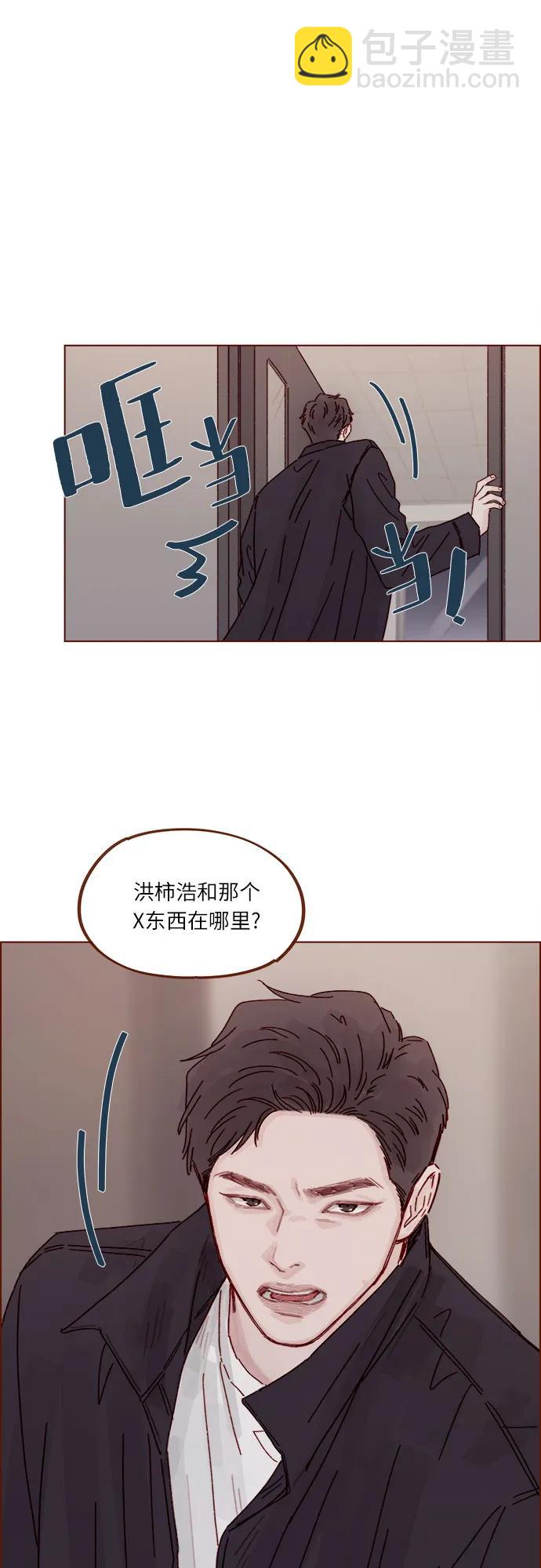 🍚喜欢我的小柿子 [第305话] 之前我真的很怕你 第36页