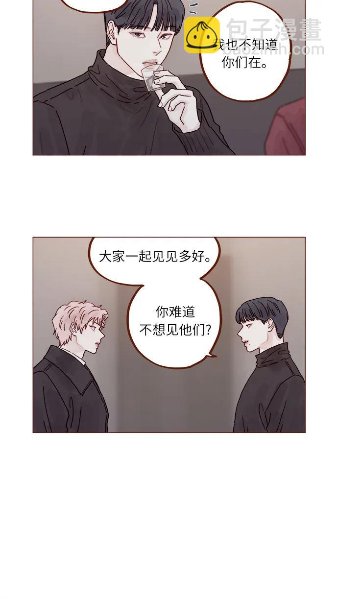 🍚喜欢我的小柿子 [第305话] 之前我真的很怕你 第5页
