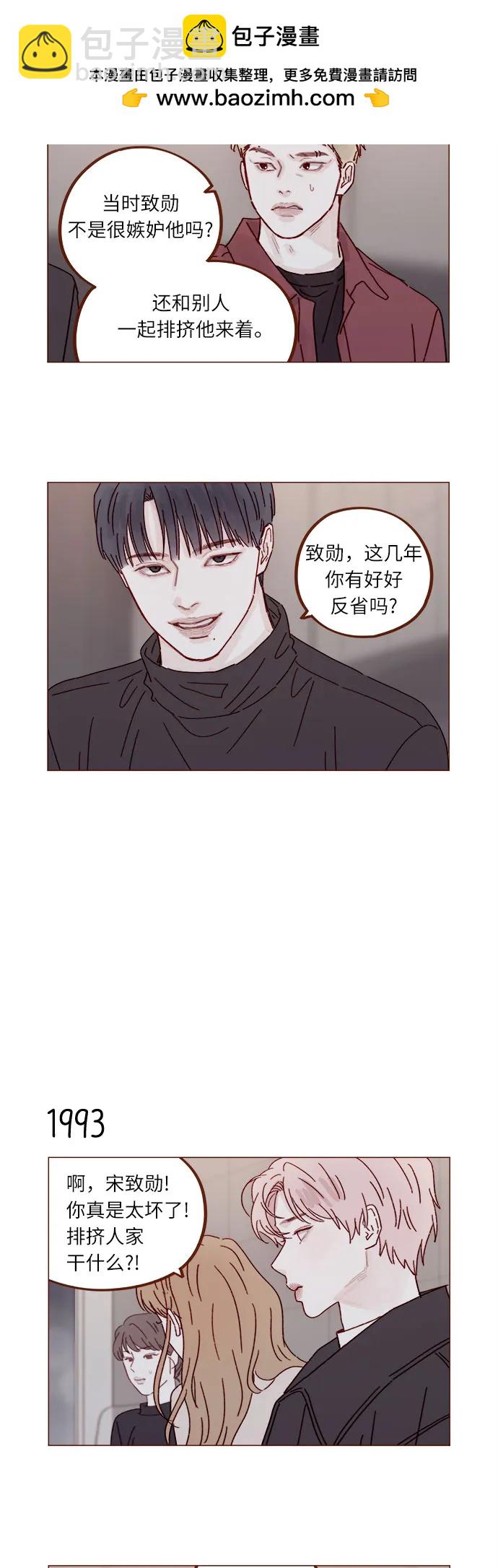 🍚喜欢我的小柿子 [第305话] 之前我真的很怕你 第7页