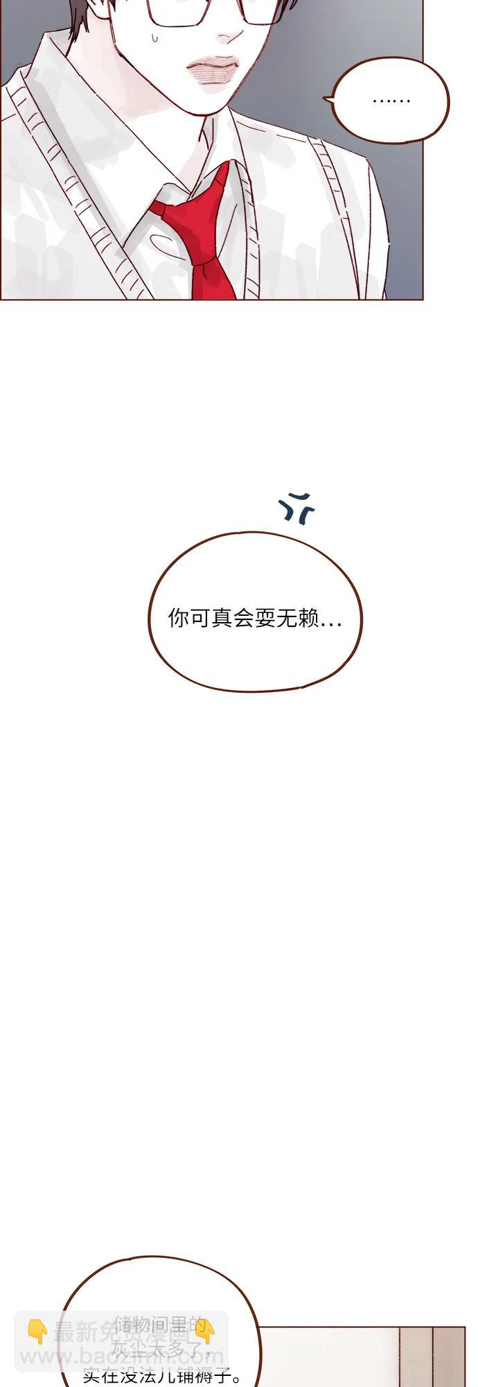 🍚喜欢我的小柿子 [第307话] 我们俩又不熟 第19页