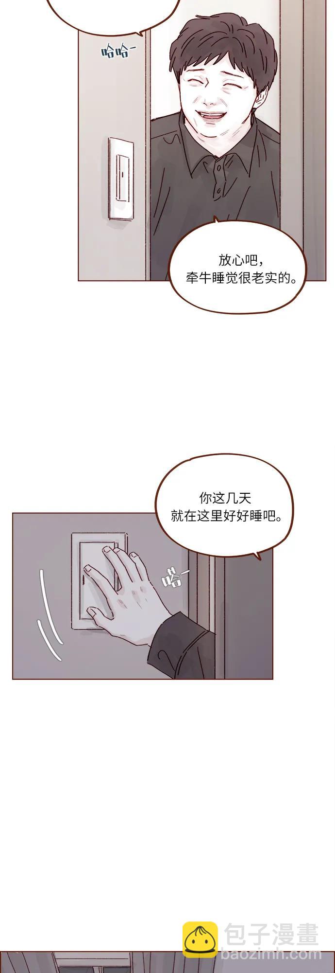 🍚喜欢我的小柿子 [第307话] 我们俩又不熟 第20页