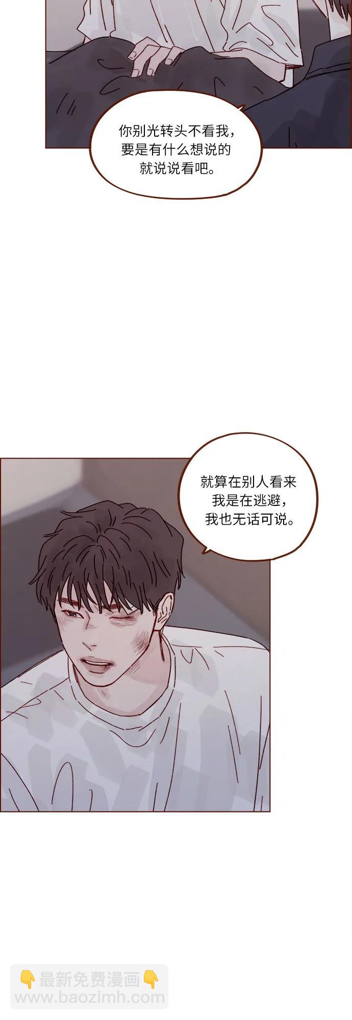 🍚喜欢我的小柿子 [第307话] 我们俩又不熟 第27页