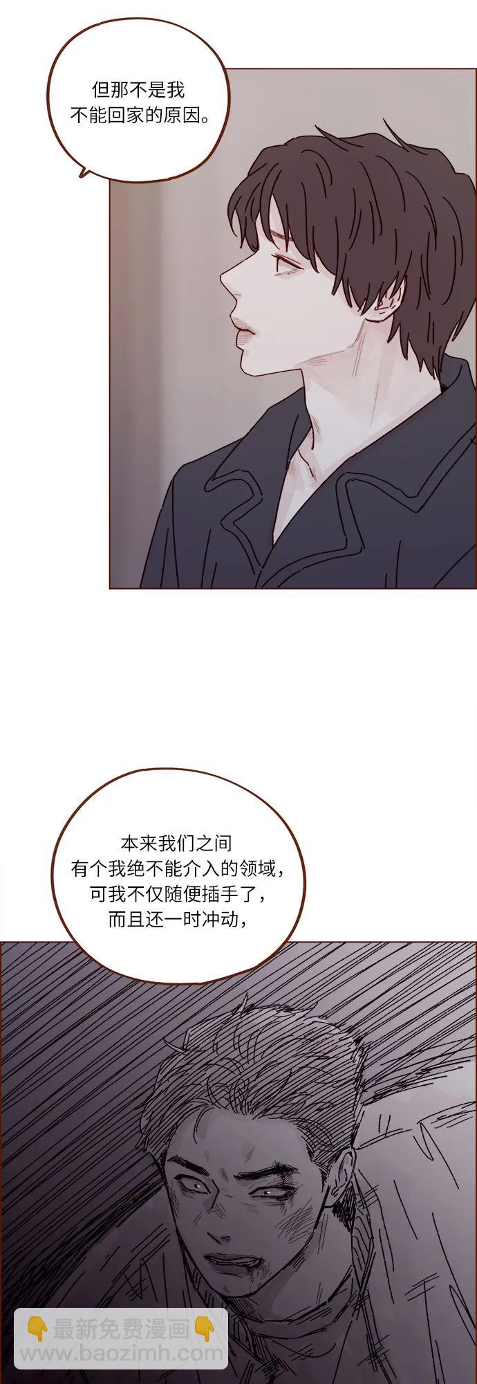 🍚喜欢我的小柿子 [第307话] 我们俩又不熟 第28页