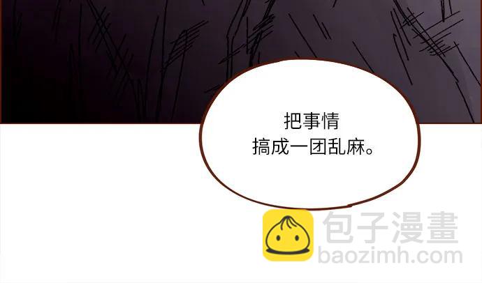 🍚喜欢我的小柿子 [第307话] 我们俩又不熟 第29页