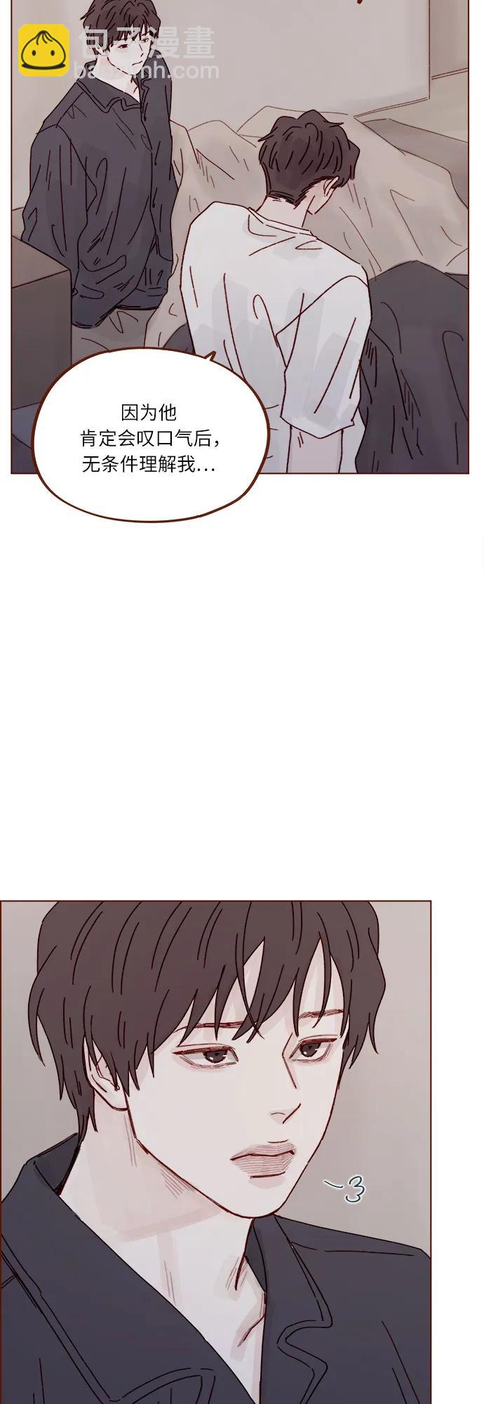 🍚喜欢我的小柿子 [第307话] 我们俩又不熟 第31页