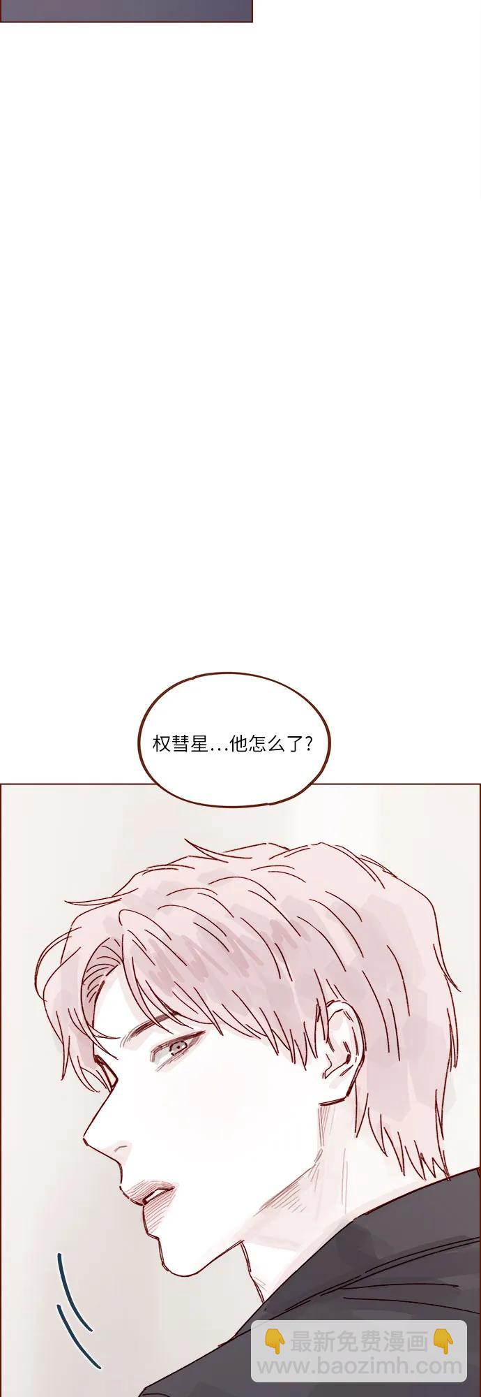 🍚喜欢我的小柿子 [第307话] 我们俩又不熟 第35页