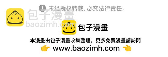 🍚喜欢我的小柿子 [第307话] 我们俩又不熟 第38页