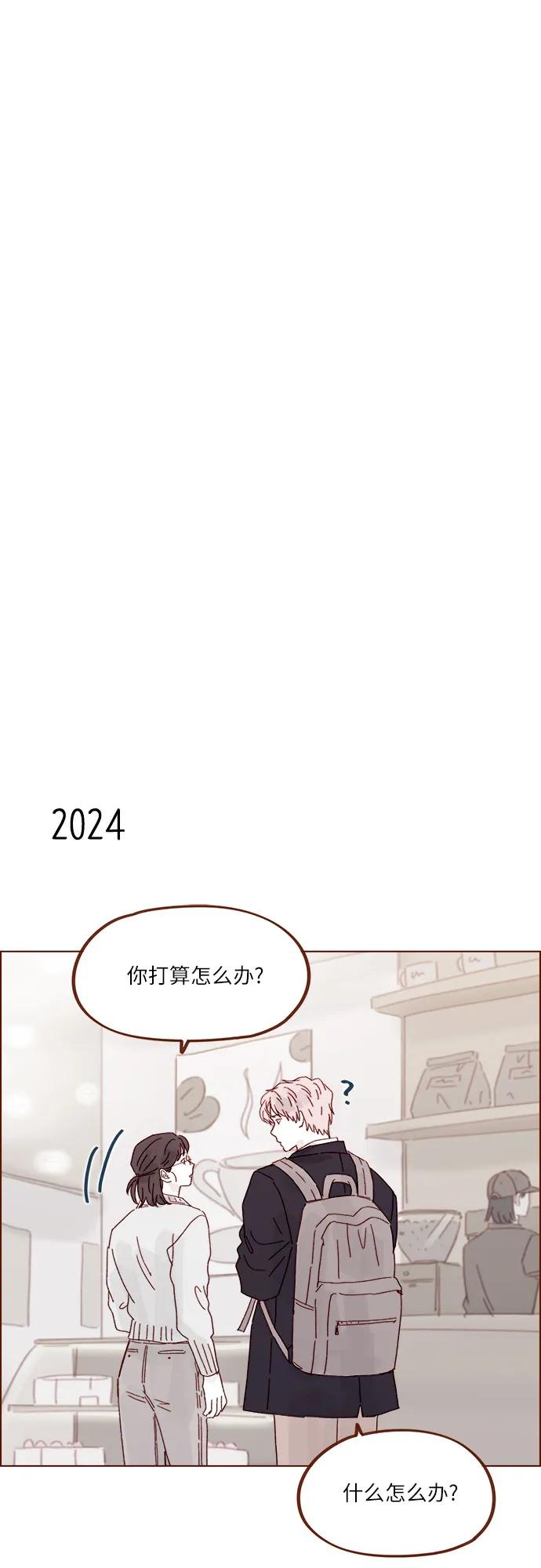 🍚喜欢我的小柿子 [第309话] 你能对我负责吗? 第14页