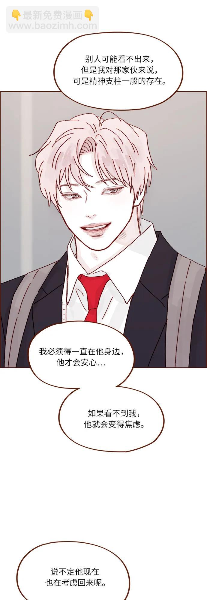🍚喜欢我的小柿子 [第309话] 你能对我负责吗? 第18页