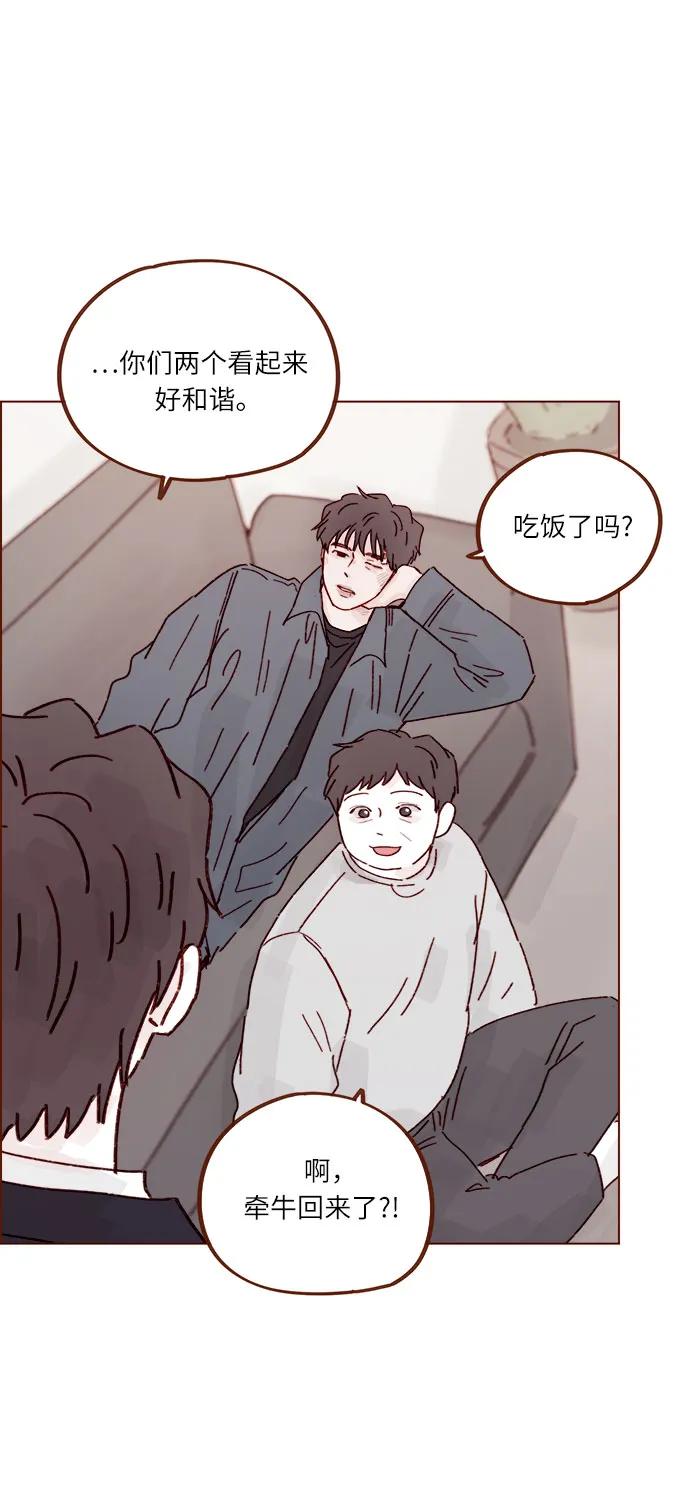 🍚喜欢我的小柿子 [第309话] 你能对我负责吗? 第21页