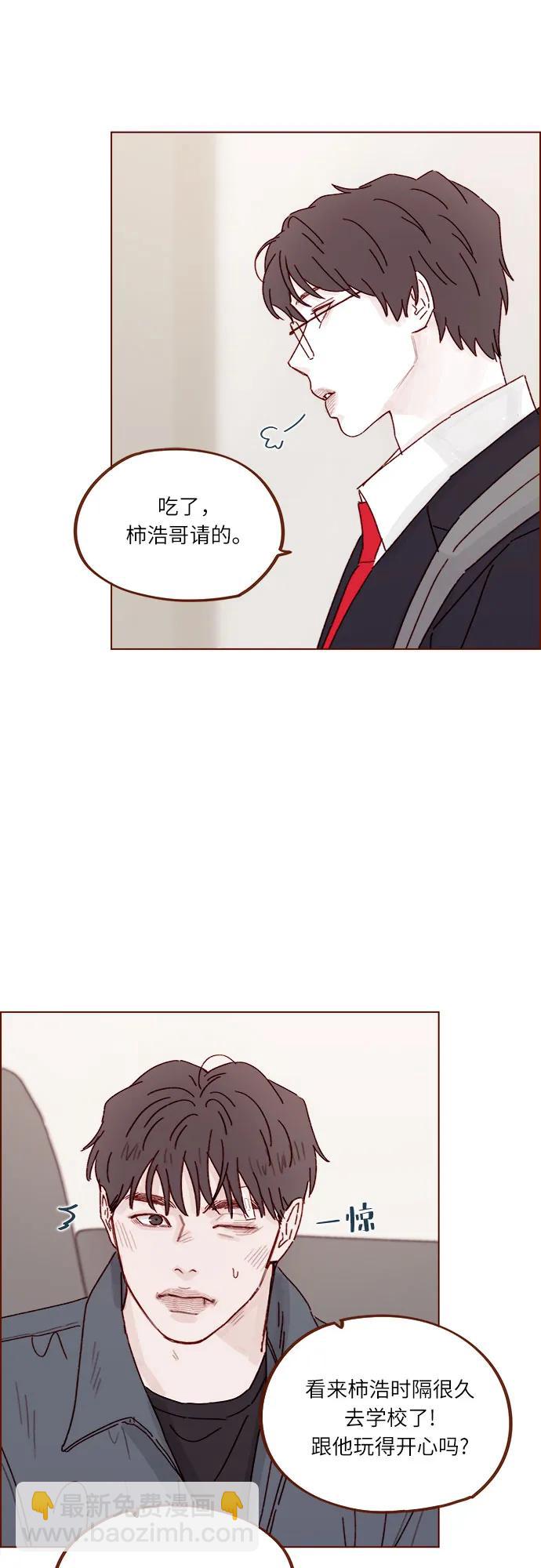 🍚喜欢我的小柿子 [第309话] 你能对我负责吗? 第22页