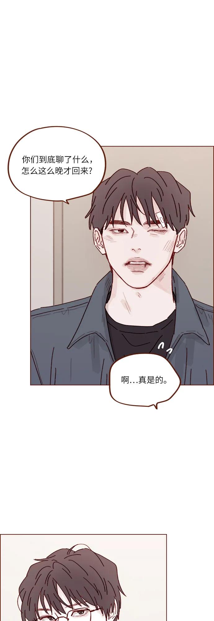 🍚喜欢我的小柿子 [第309话] 你能对我负责吗? 第24页