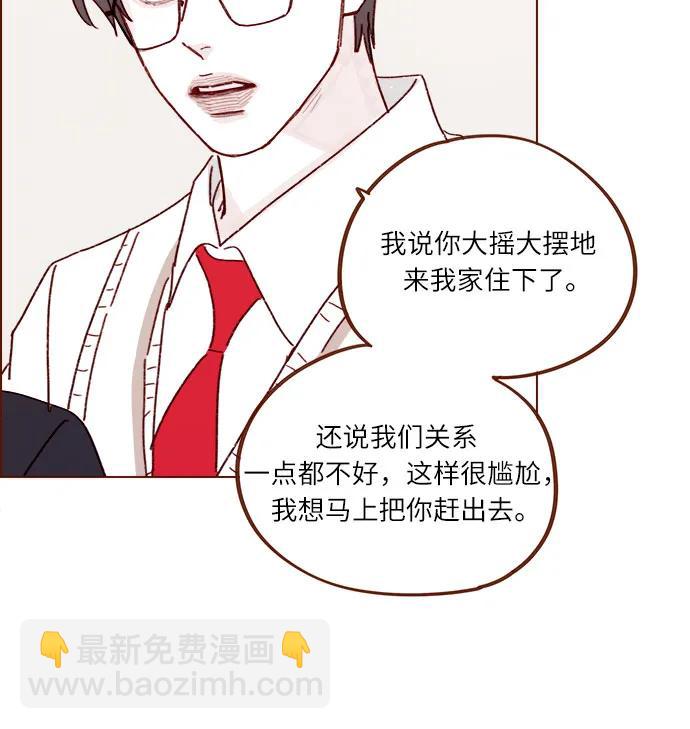 🍚喜欢我的小柿子 [第309话] 你能对我负责吗? 第25页