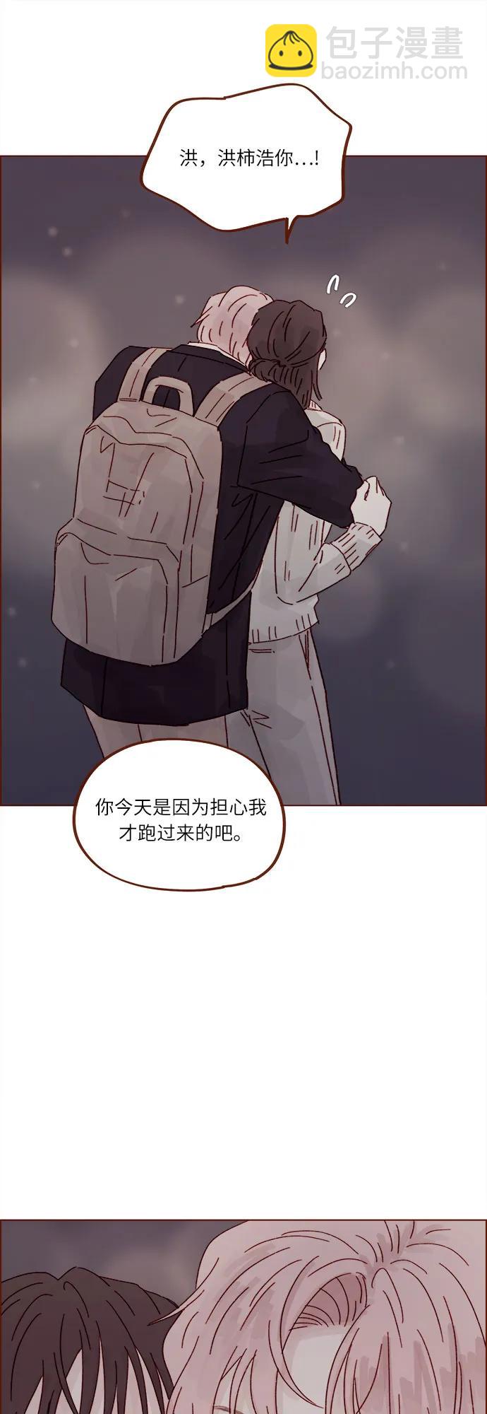 🍚喜欢我的小柿子 [第309话] 你能对我负责吗? 第34页