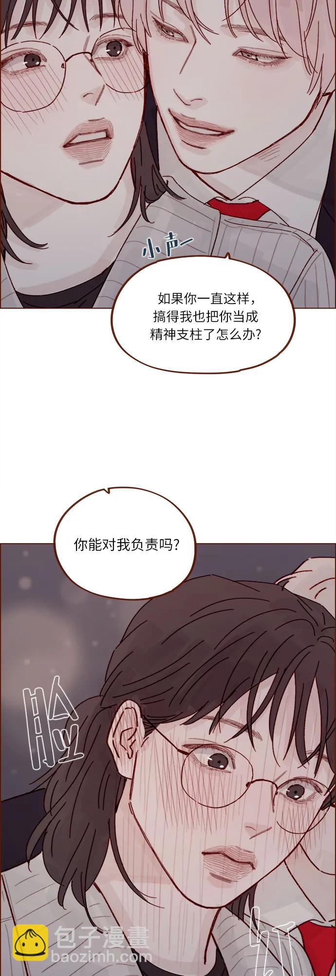 🍚喜欢我的小柿子 [第309话] 你能对我负责吗? 第35页