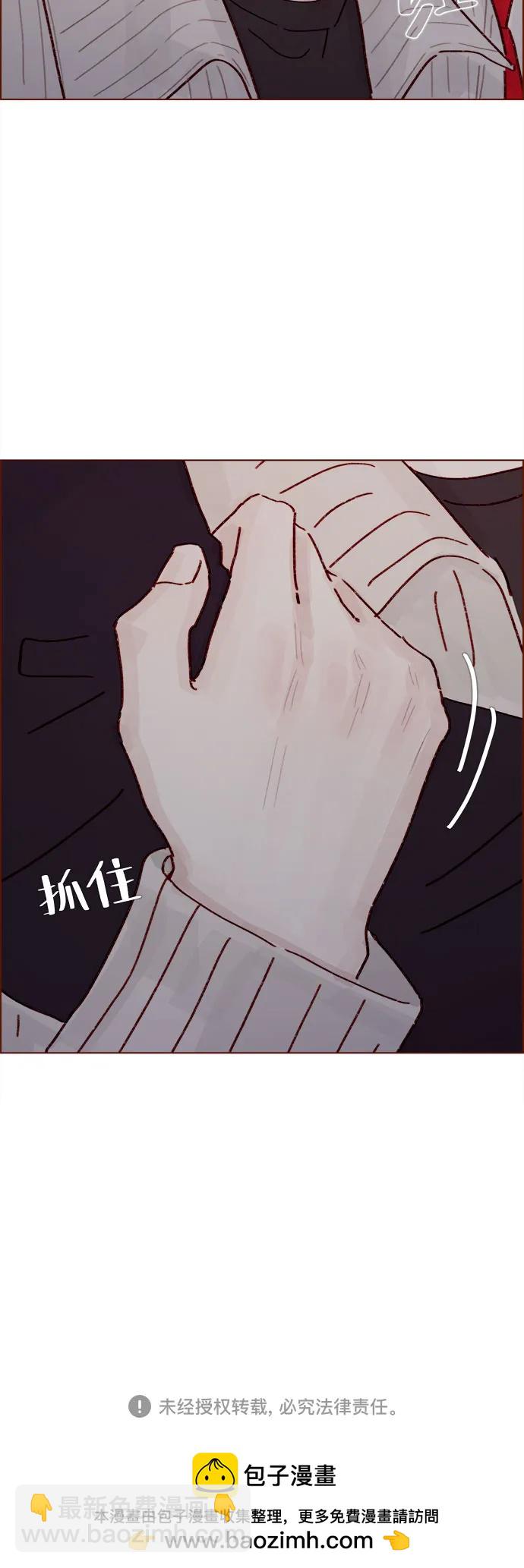 🍚喜欢我的小柿子 [第309话] 你能对我负责吗? 第36页