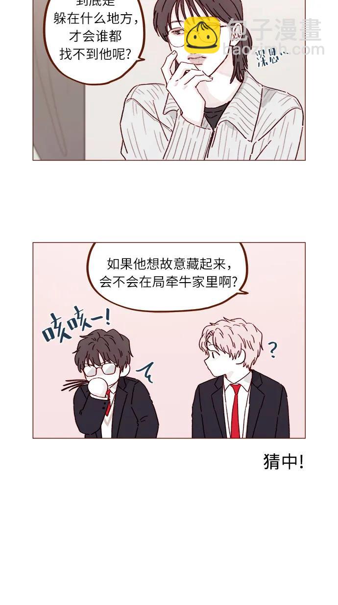 🍚喜欢我的小柿子 [第309话] 你能对我负责吗? 第5页